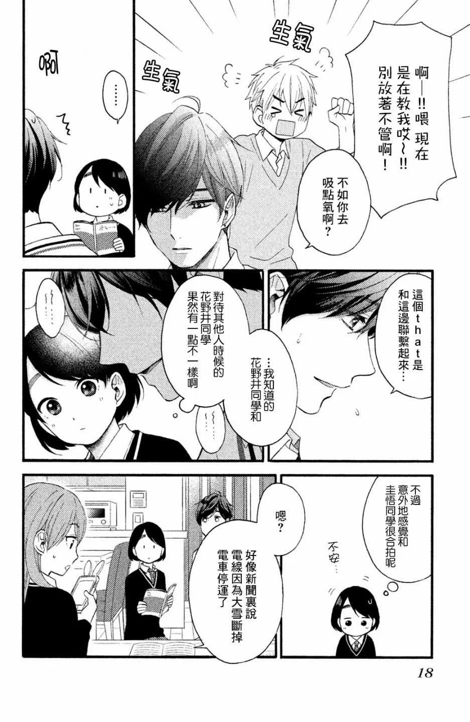 第9话 第16页