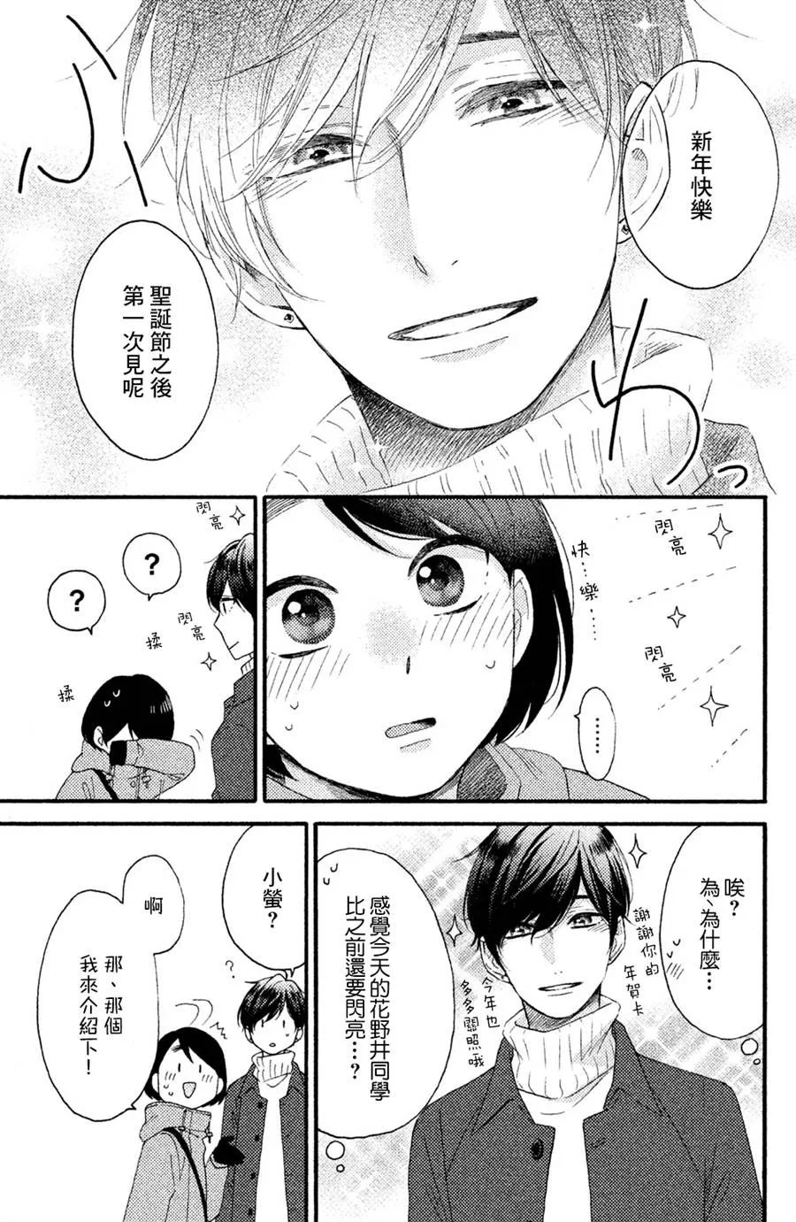 第5话 第9页