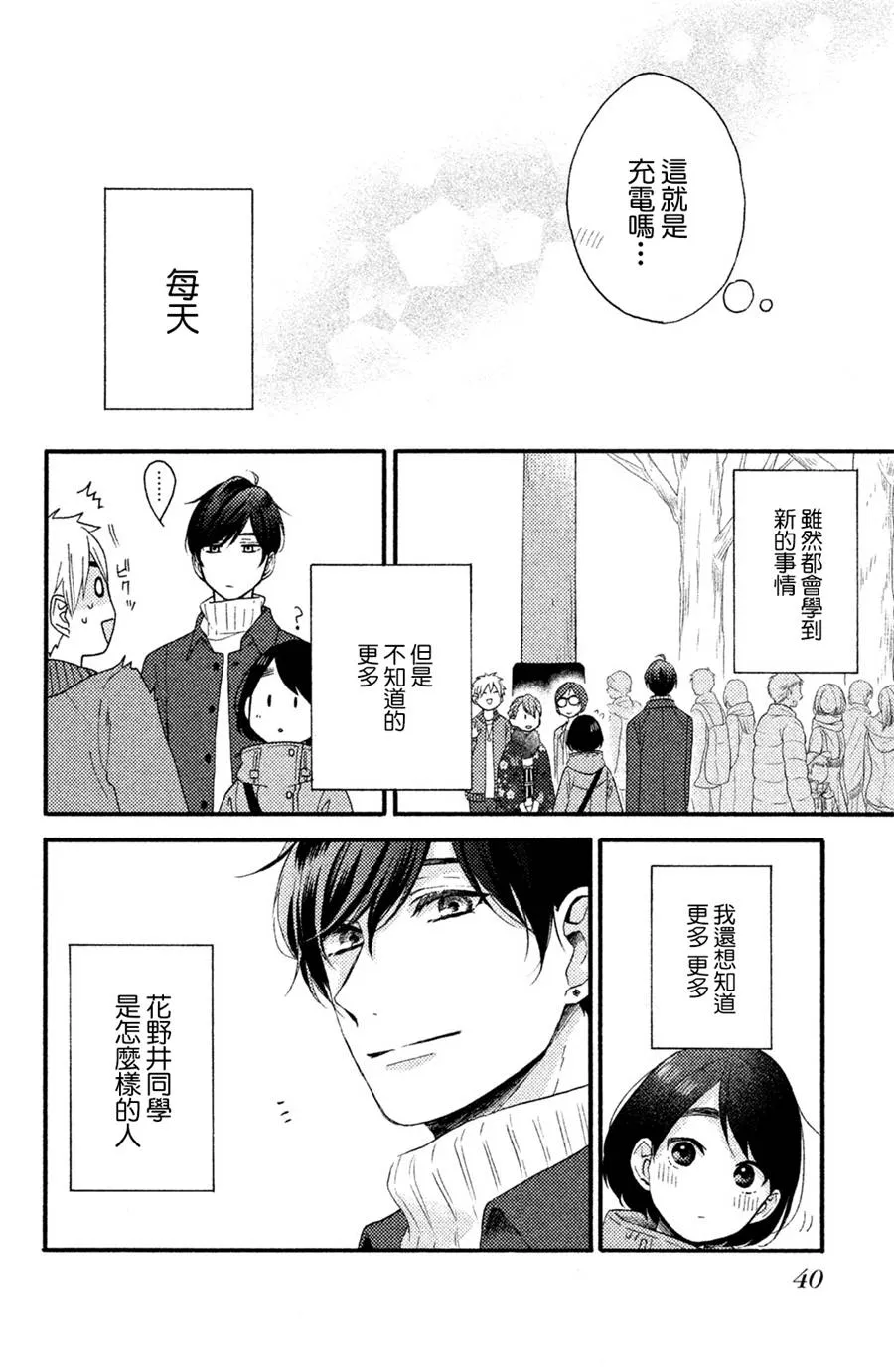 第5话 第34页