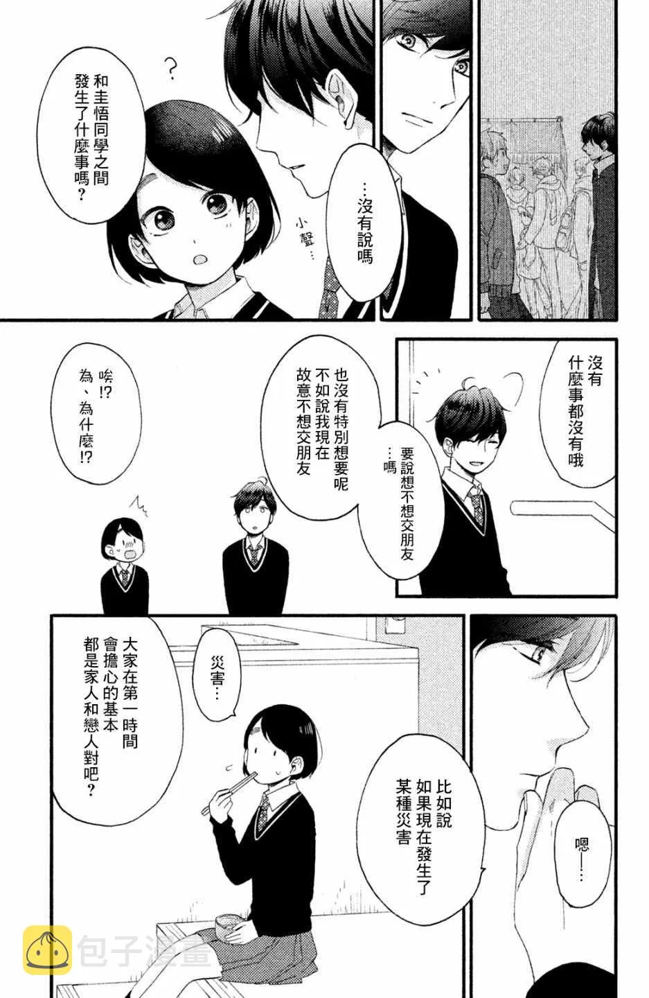第7话 第7页