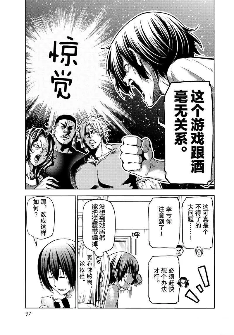 第70话 第7页