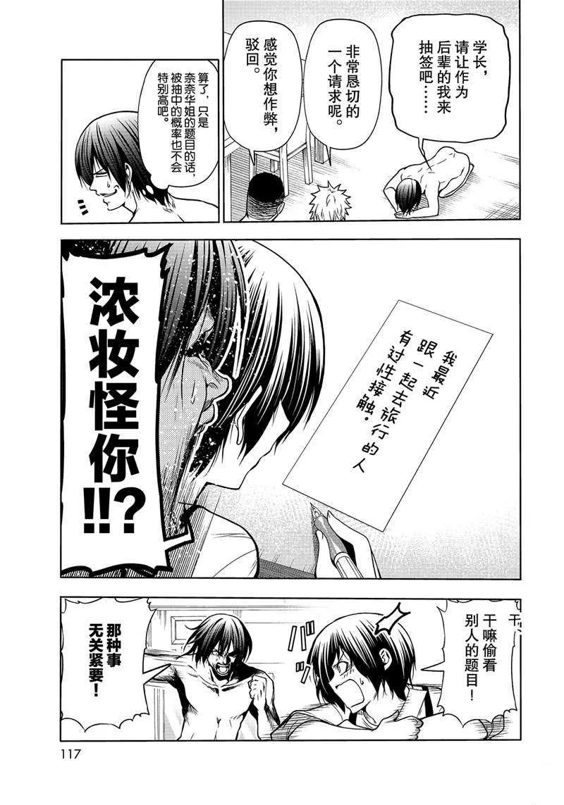 第70话 第27页