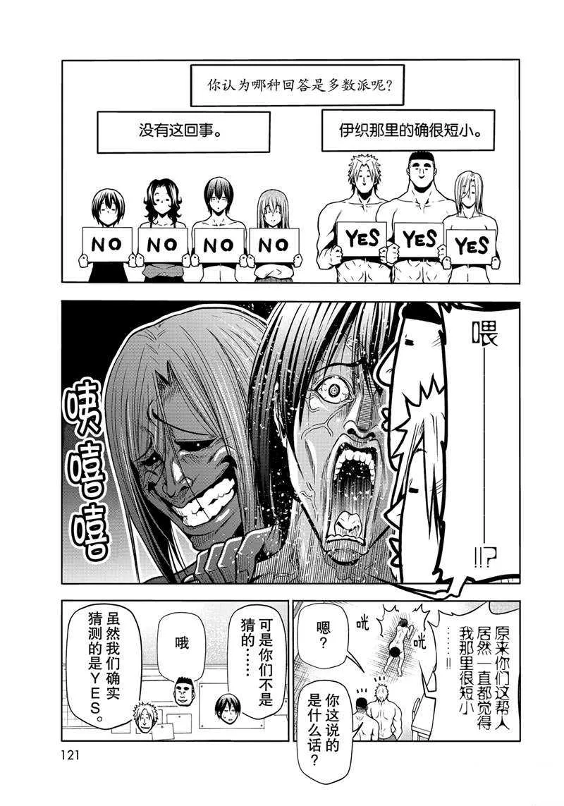 第70话 第31页