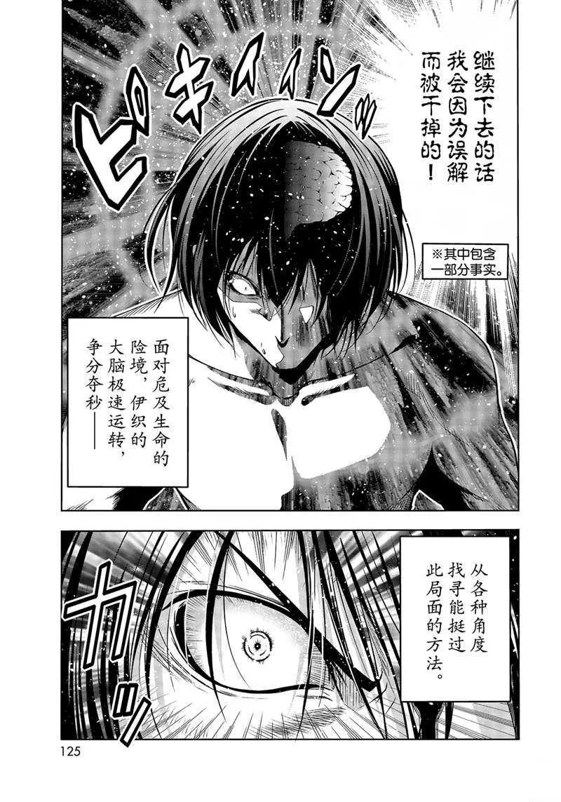 第70话 第35页