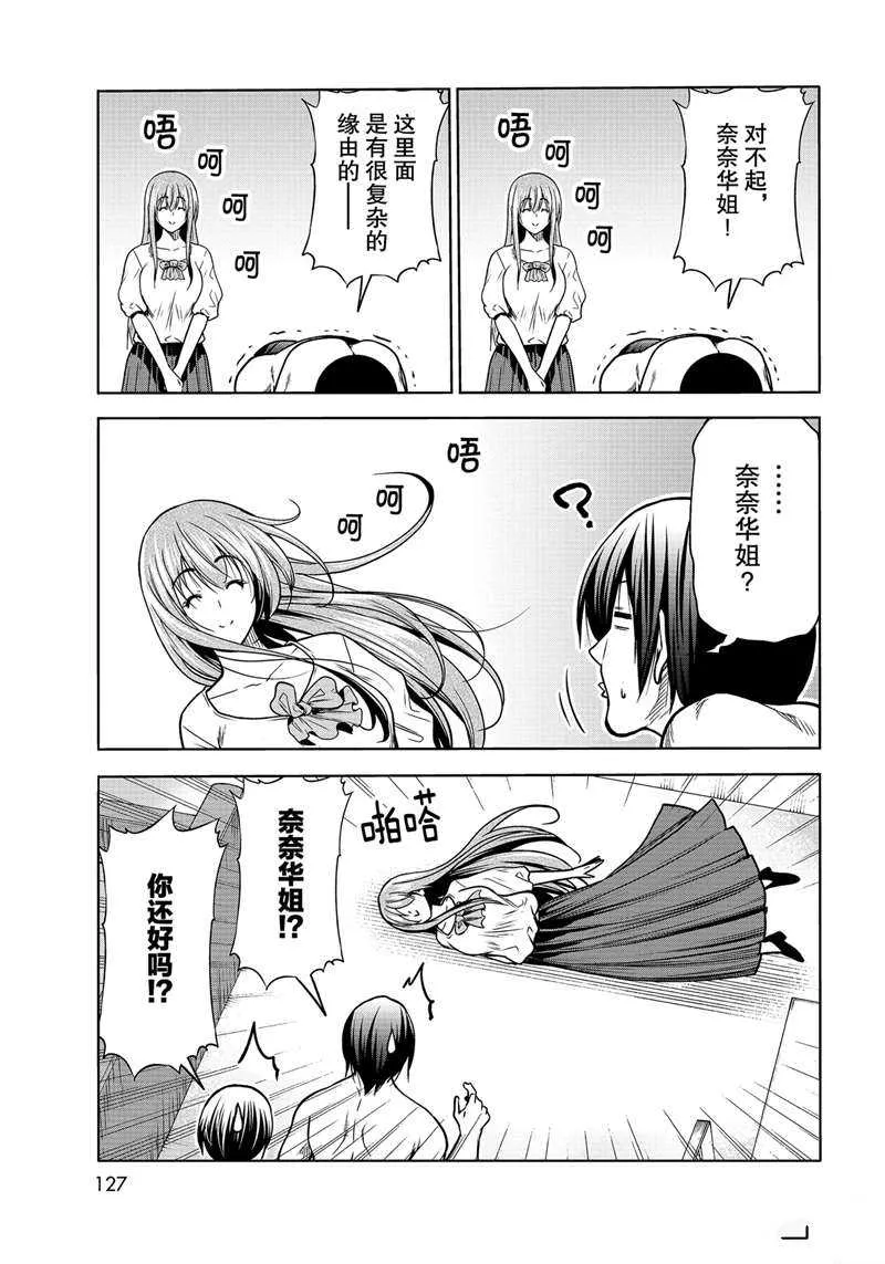 第70话 第37页