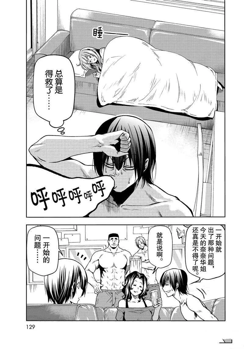 第70话 第39页