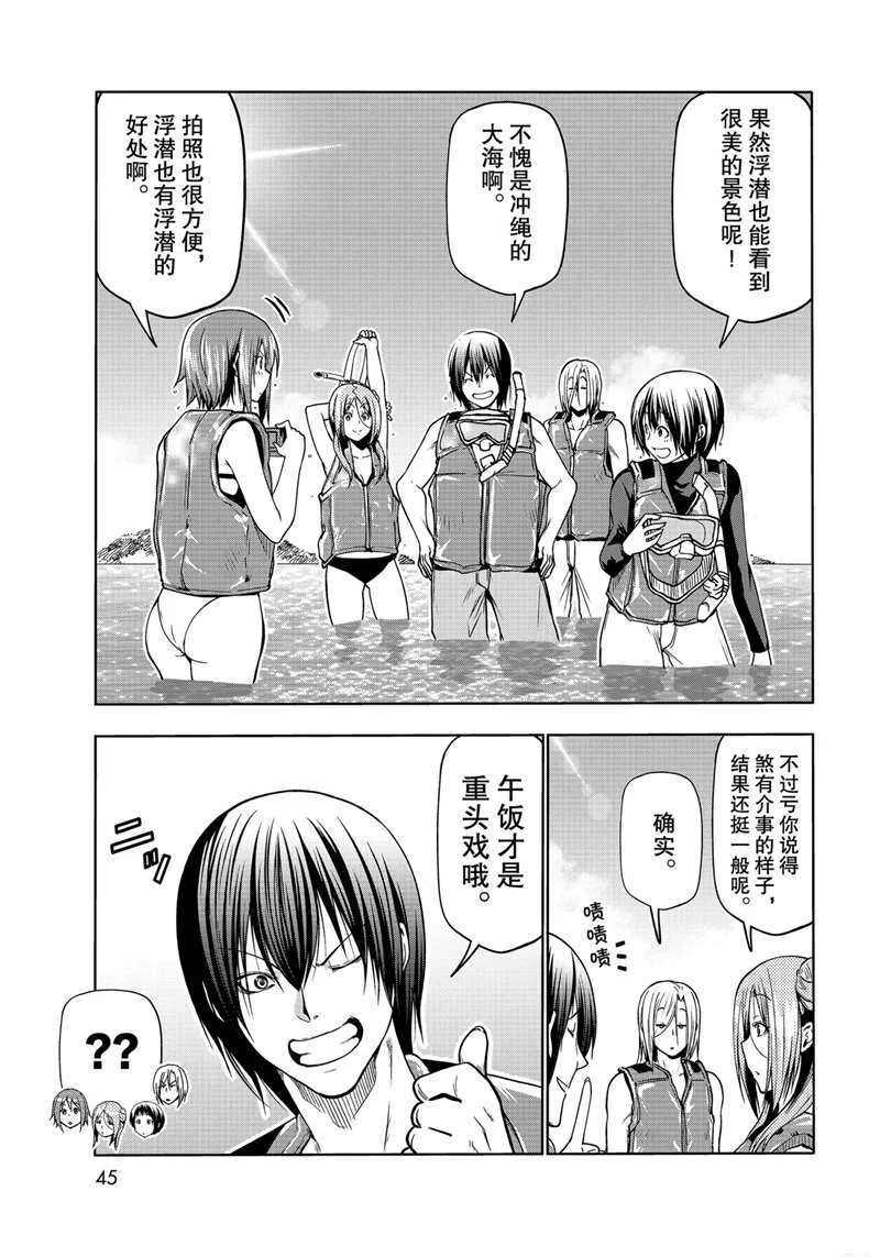 第69话 第7页