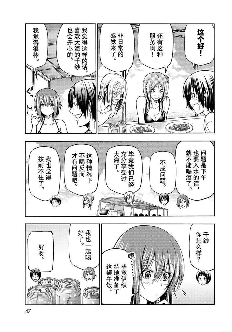 第69话 第9页
