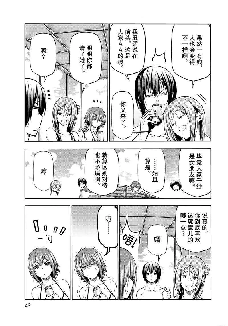 第69话 第11页