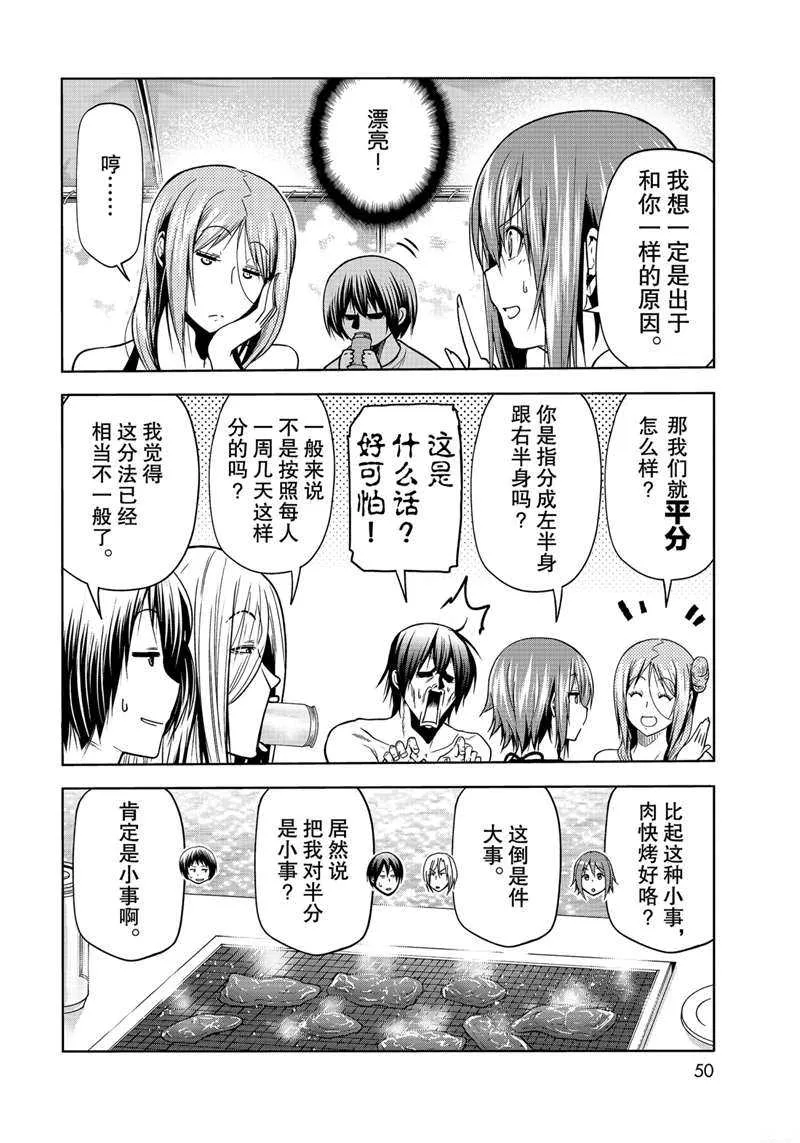 第69话 第12页