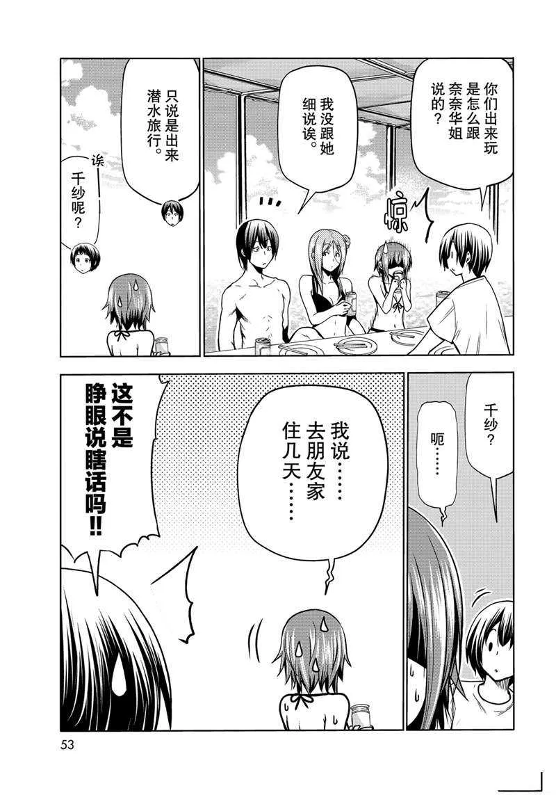 第69话 第15页