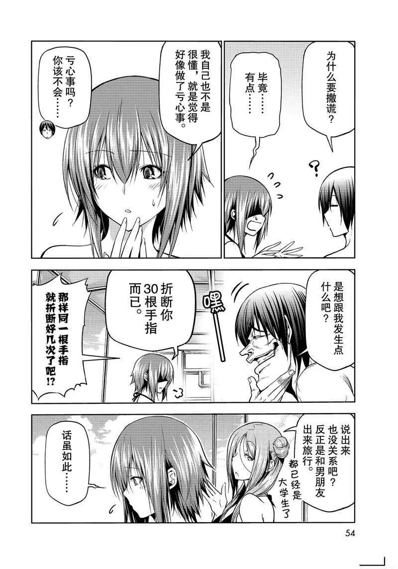 第69话 第16页