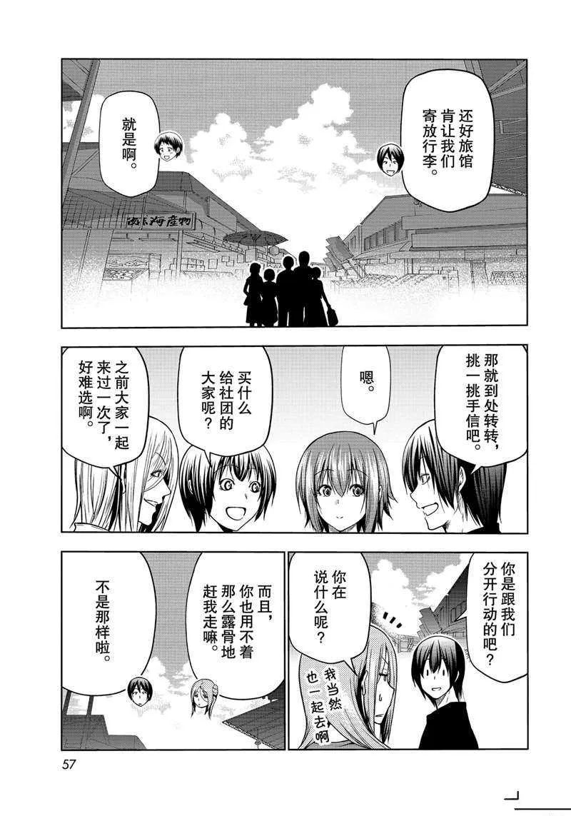 第69话 第19页