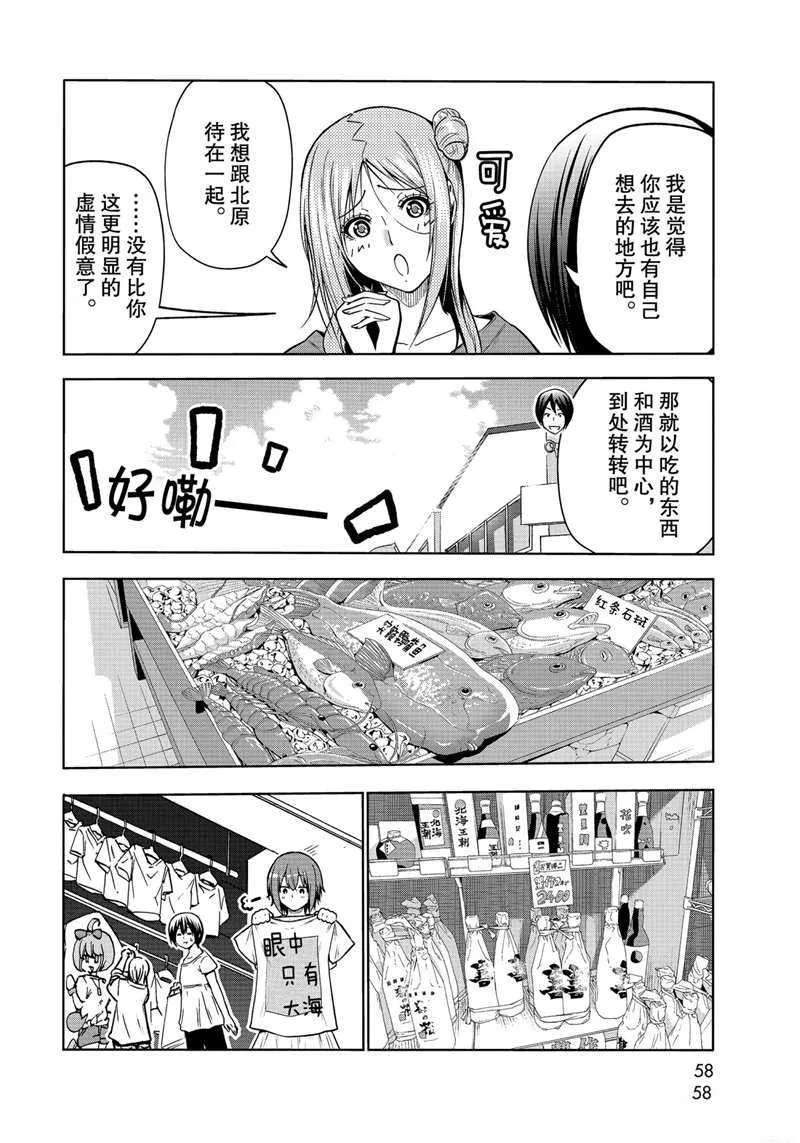 第69话 第20页