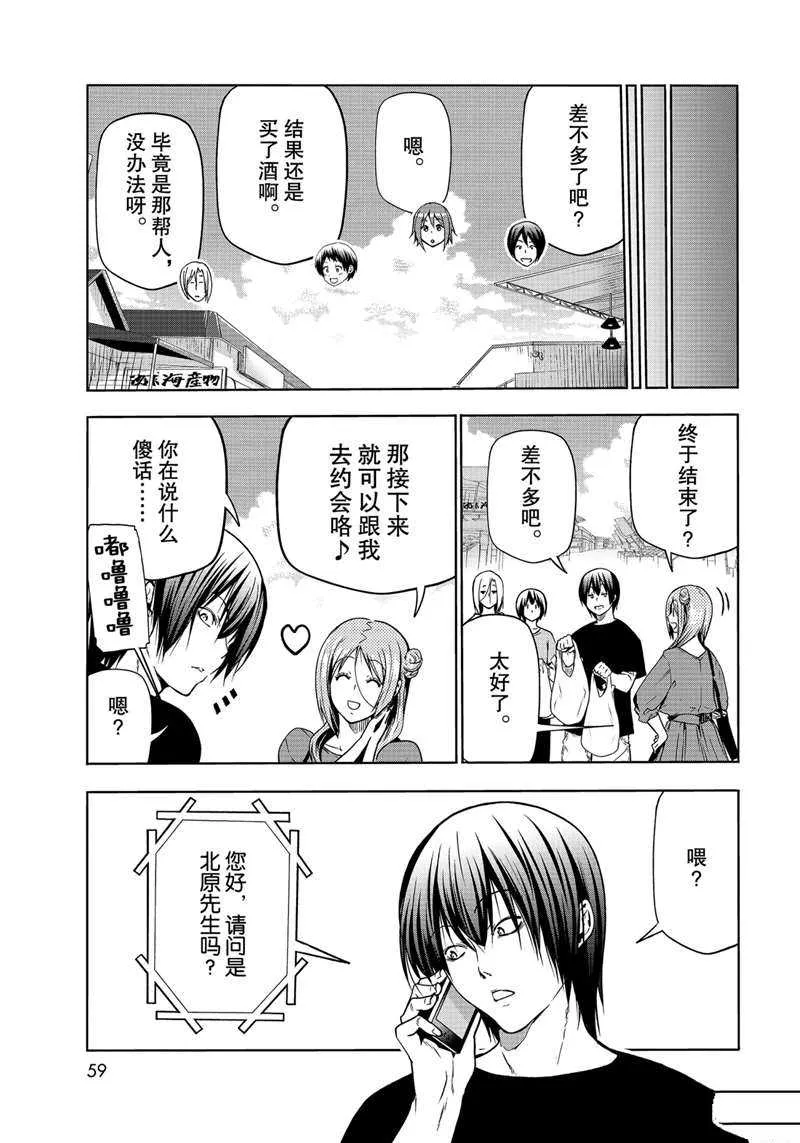 第69话 第21页