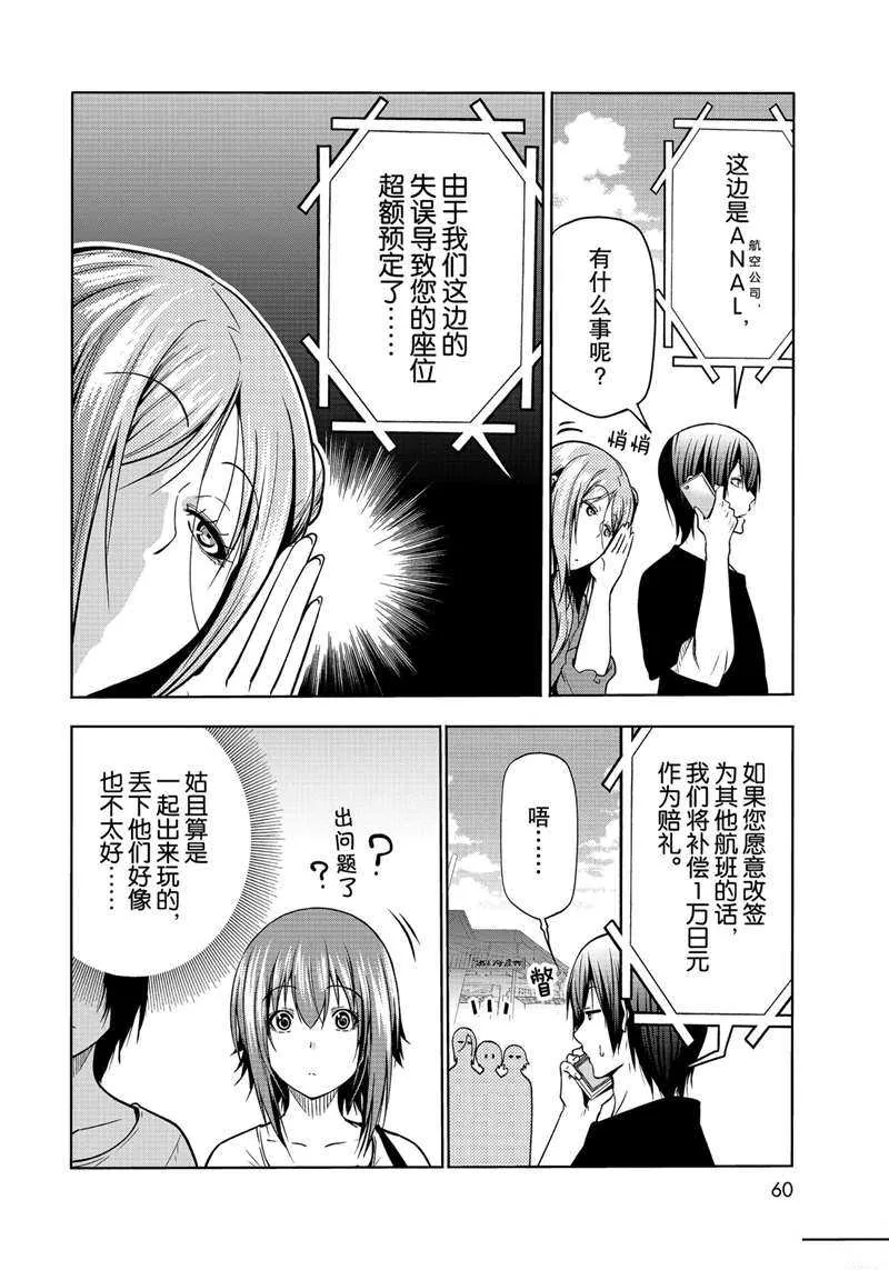 第69话 第22页