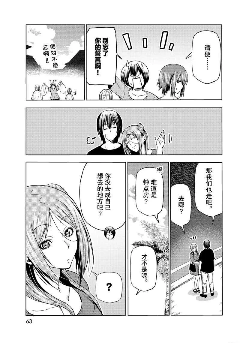 第69话 第25页