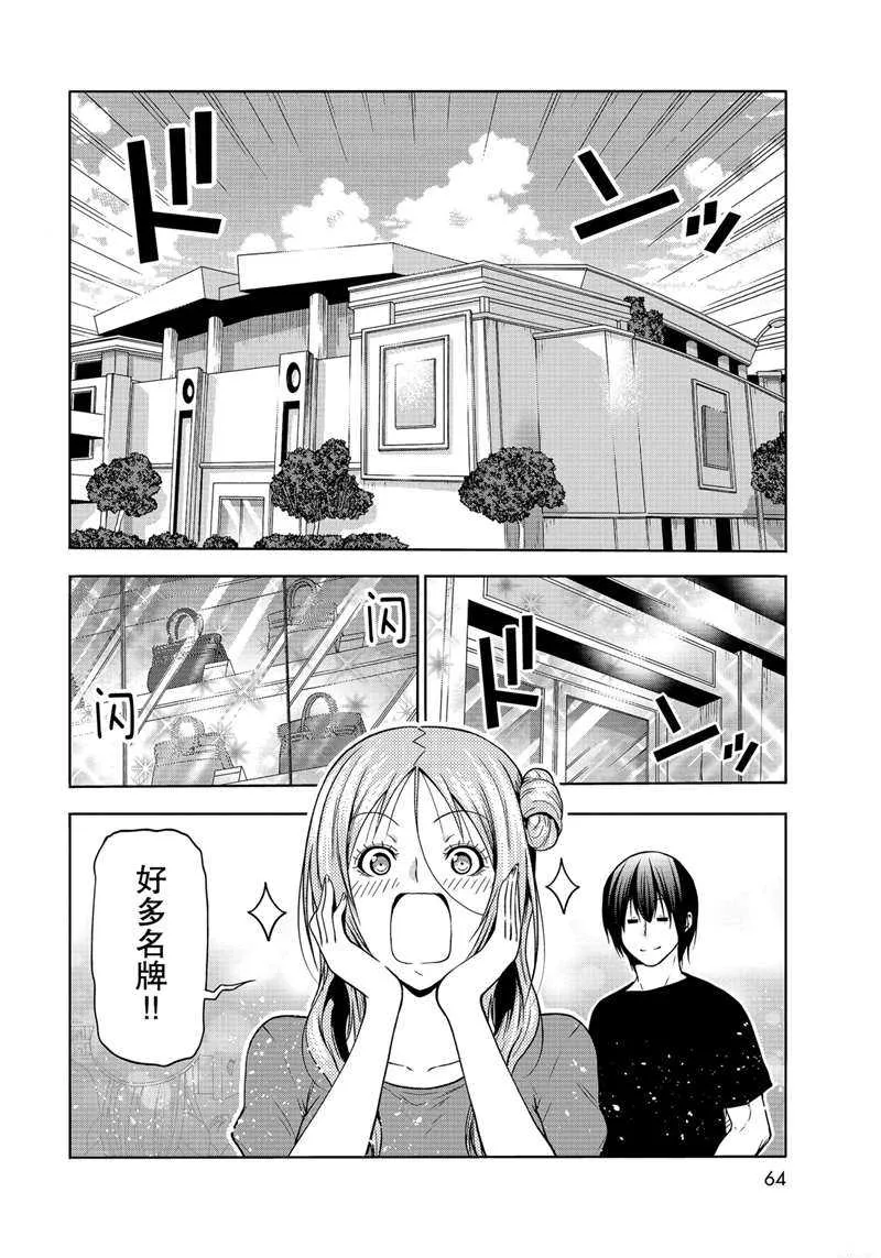 第69话 第26页