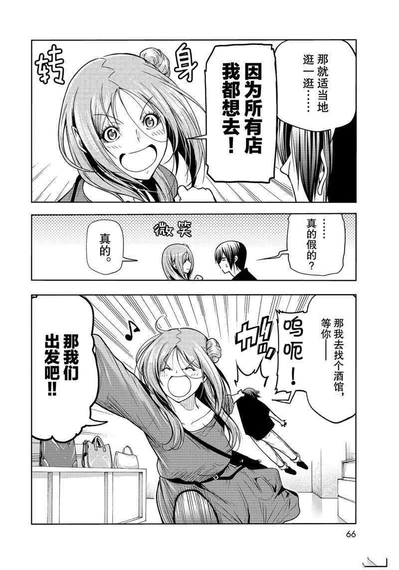 第69话 第28页