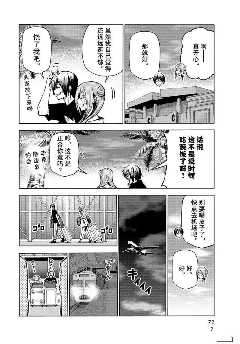 第69话 第34页