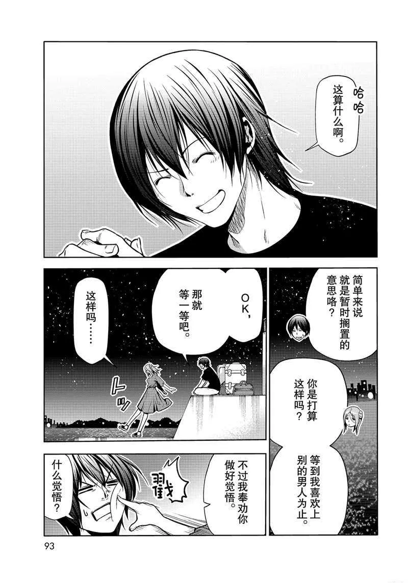 第69话 第55页