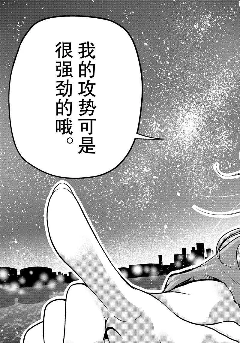 第69话 第57页