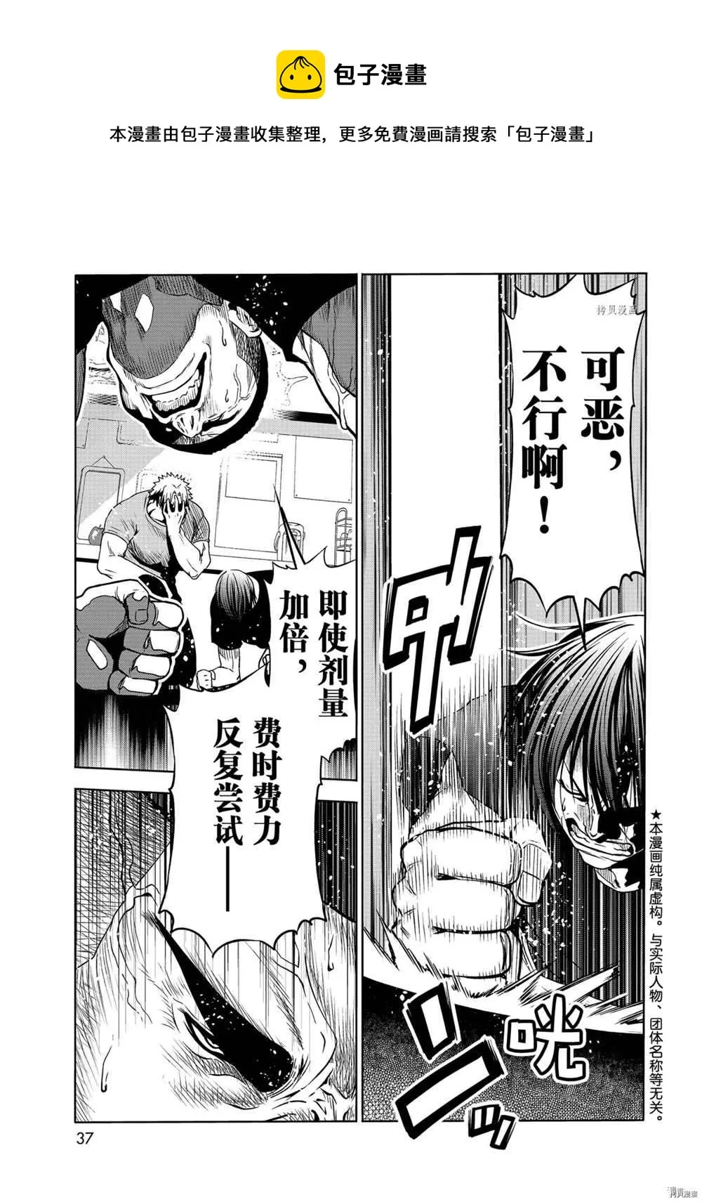 第73话 第1页