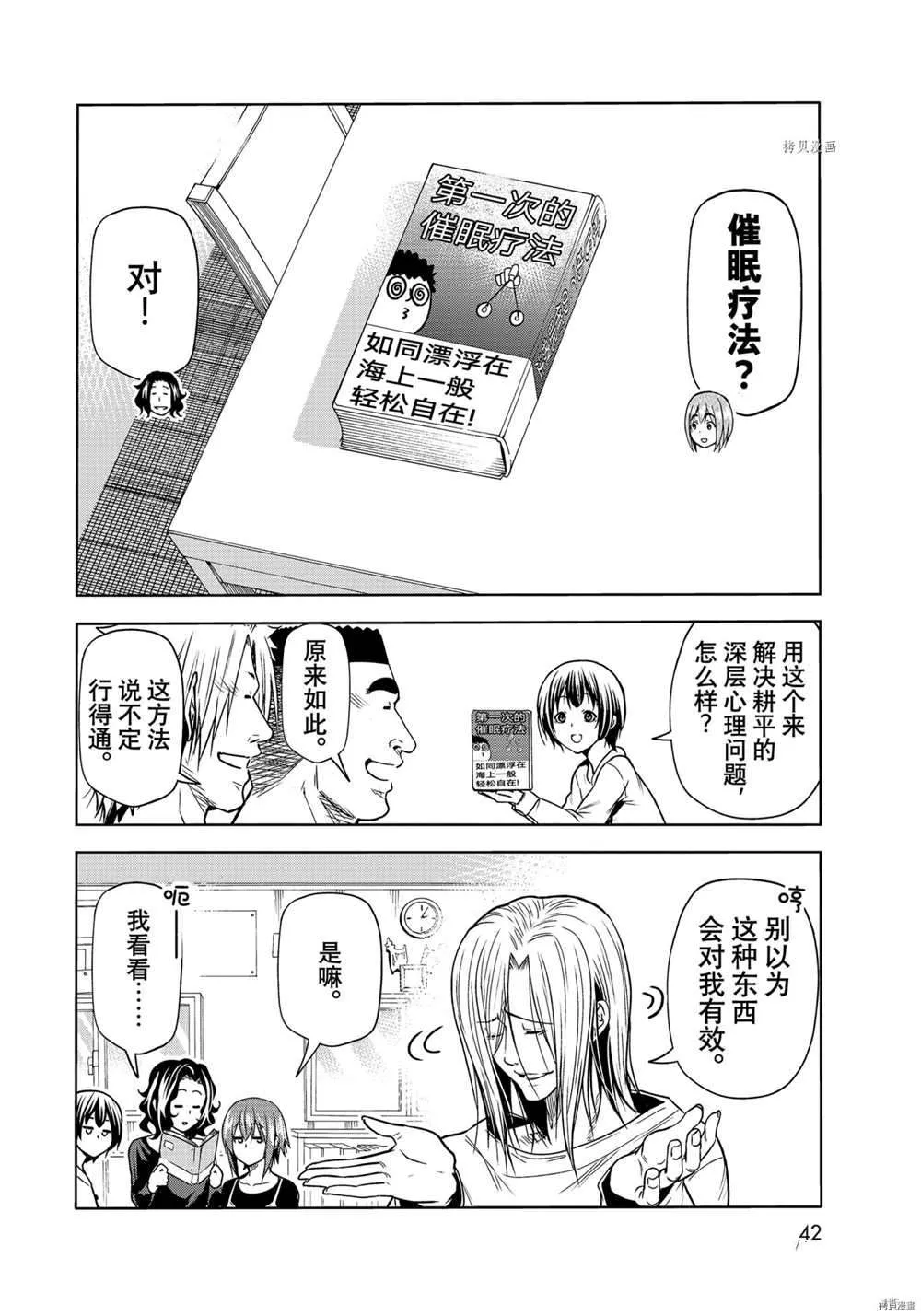 第73话 第6页
