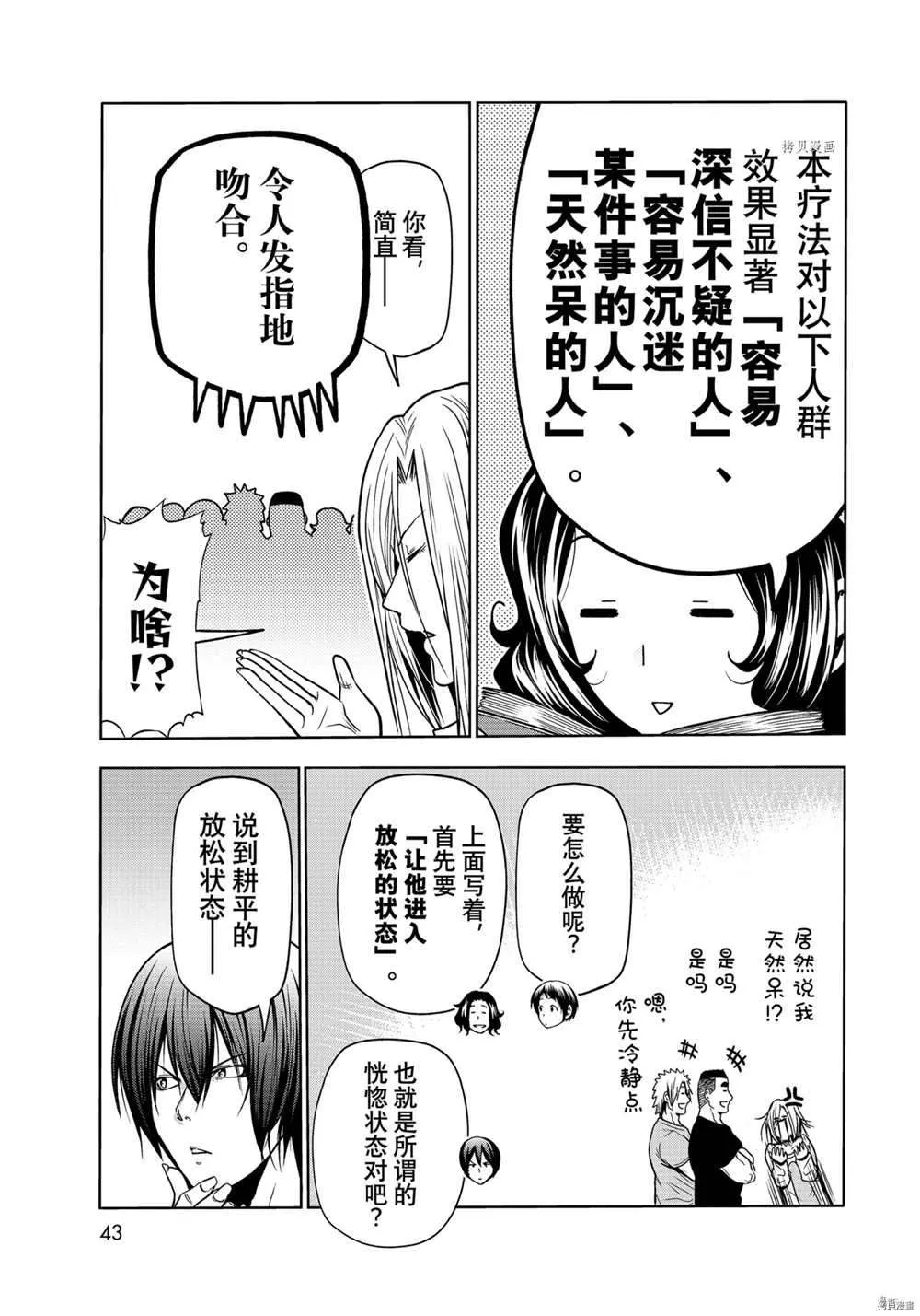 第73话 第7页