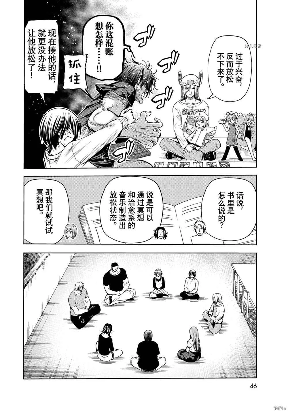 第73话 第10页