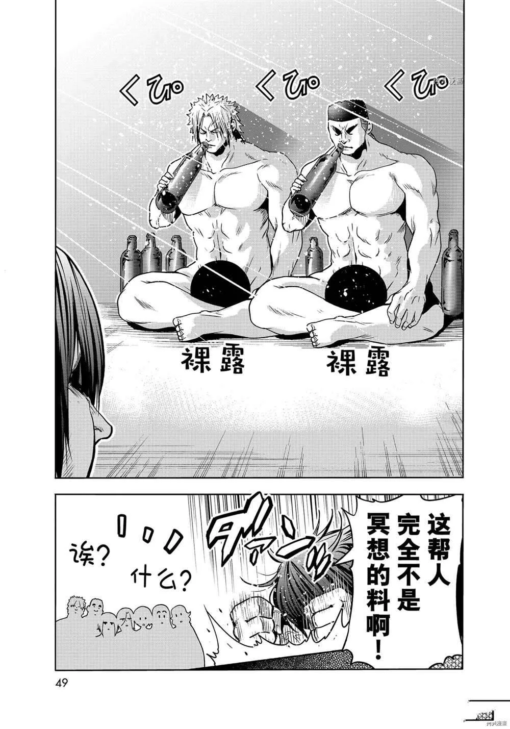 第73话 第13页