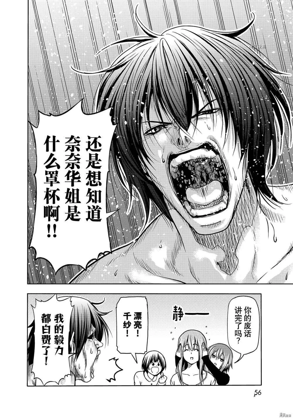 第73话 第20页