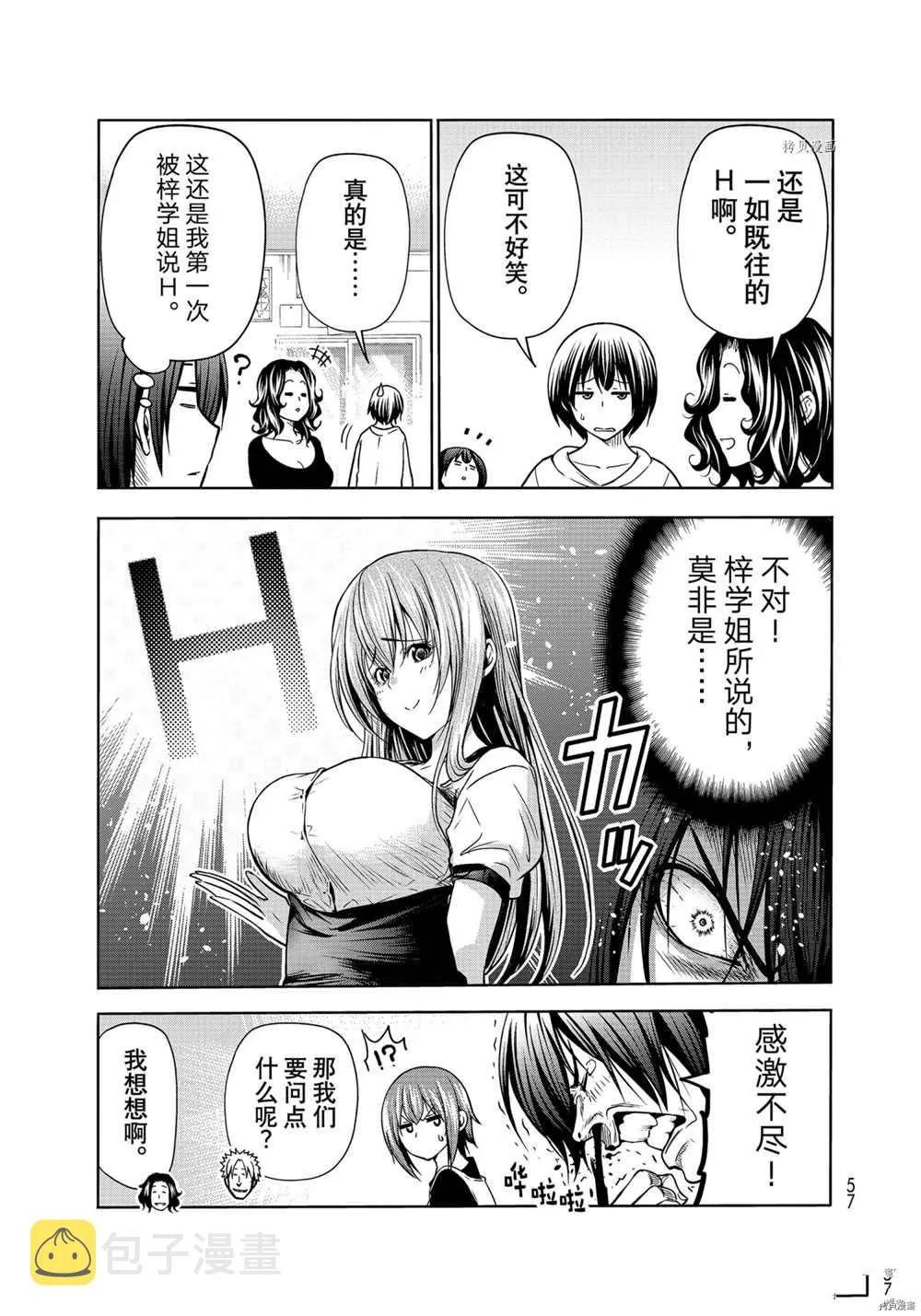 第73话 第21页