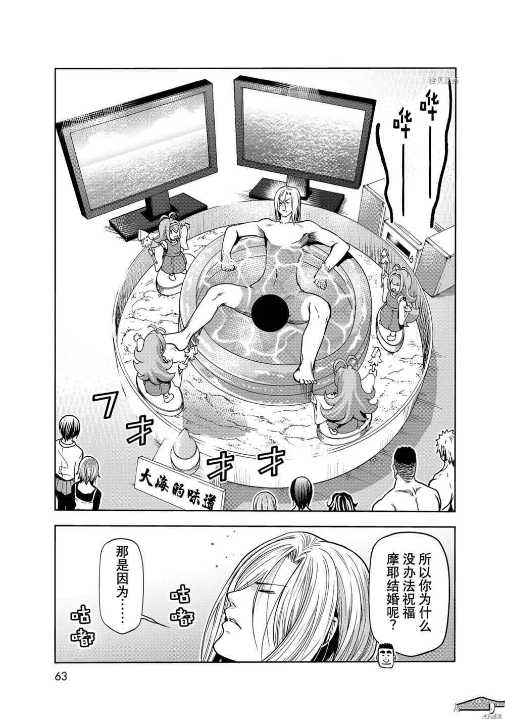 第73话 第27页