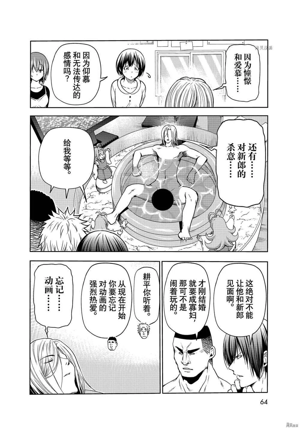 第73话 第28页