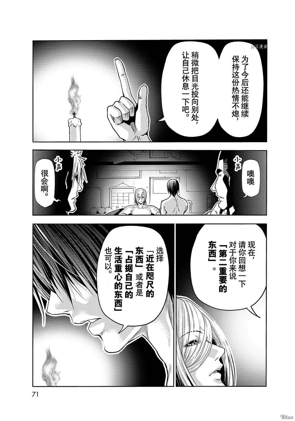 第73话 第35页