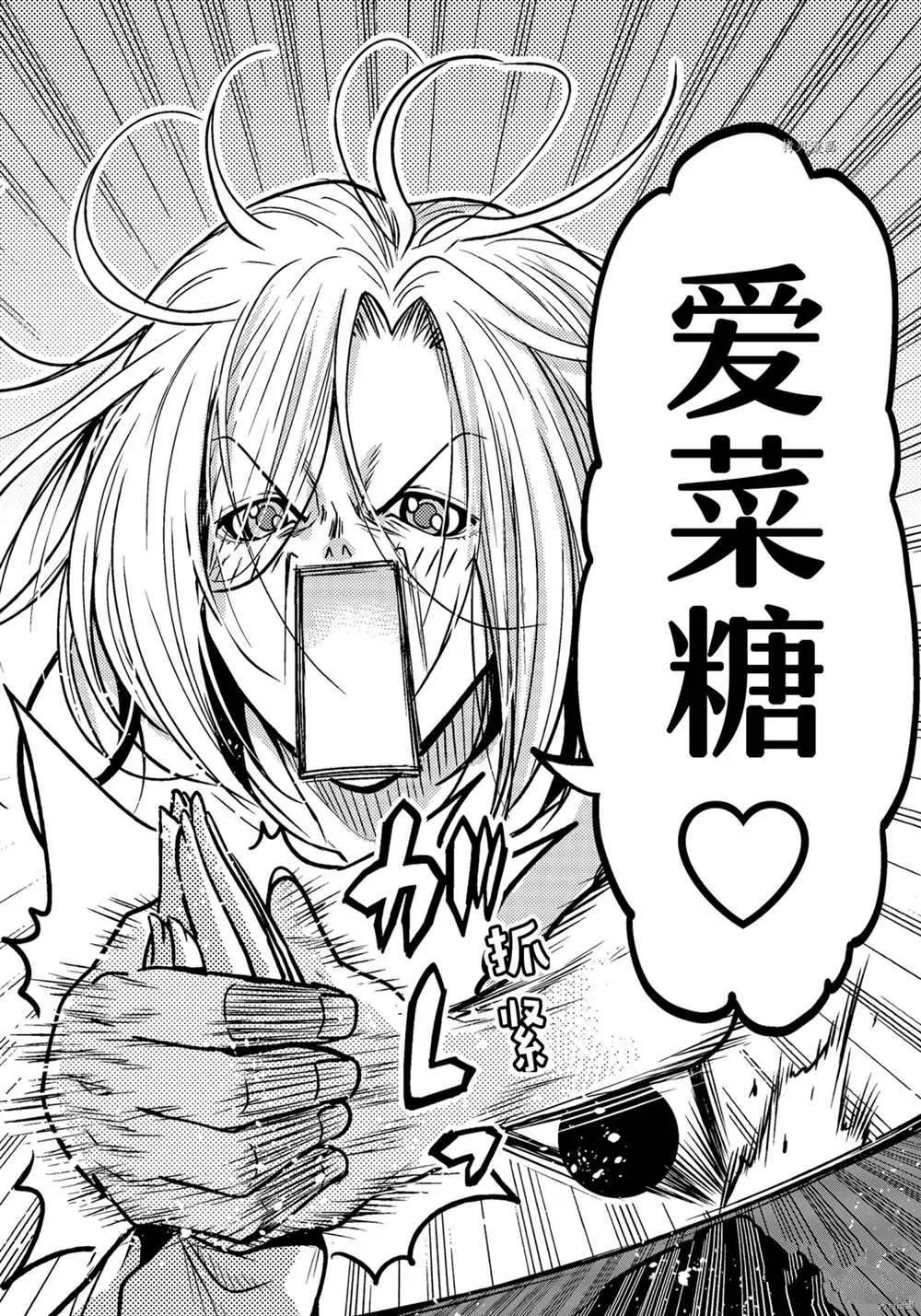 第73话 第38页