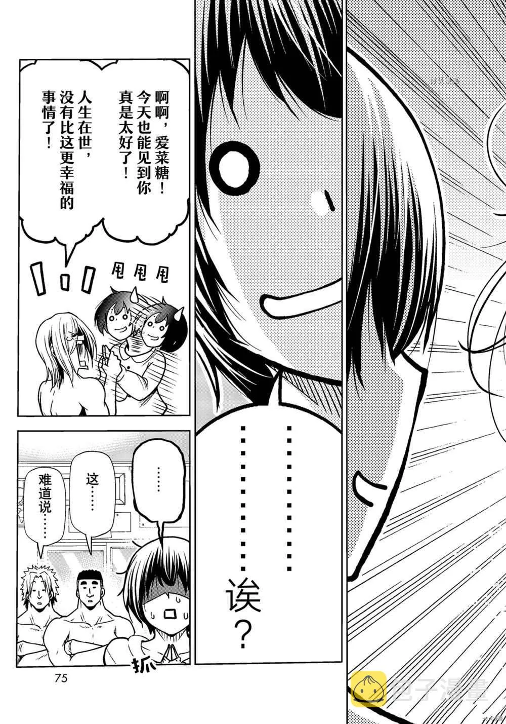 第73话 第39页