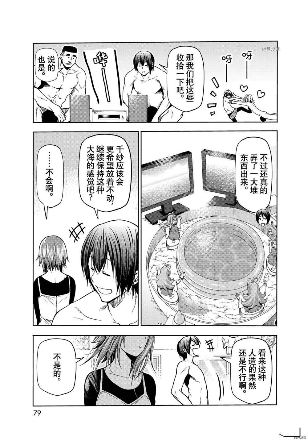 第73话 第43页