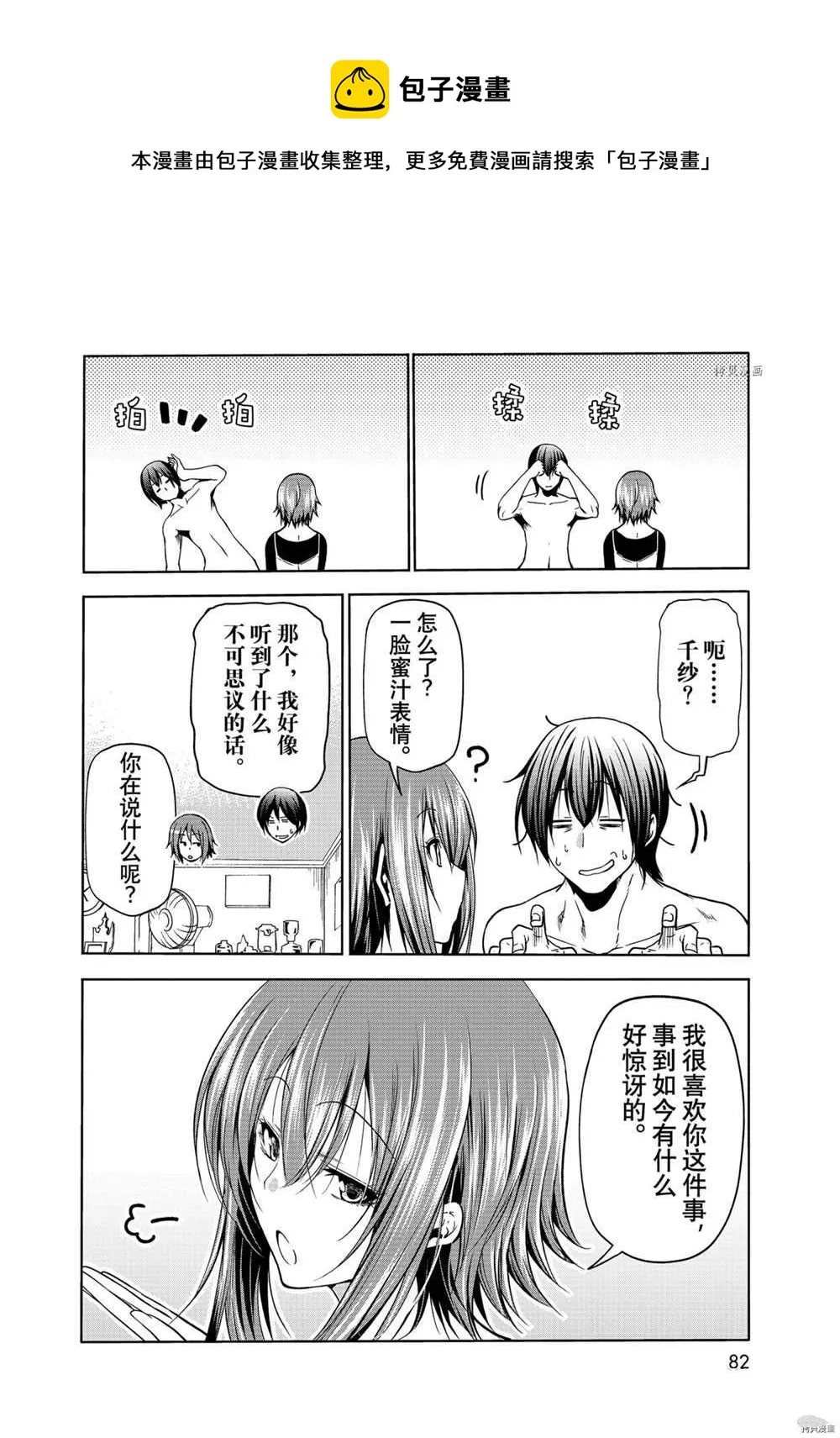 第73话 第46页