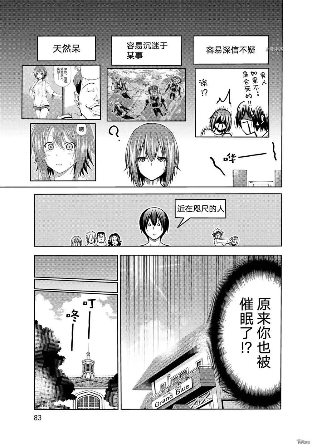 第73话 第47页