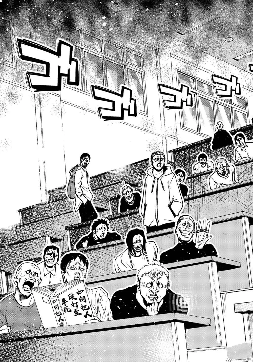 第73话 第49页