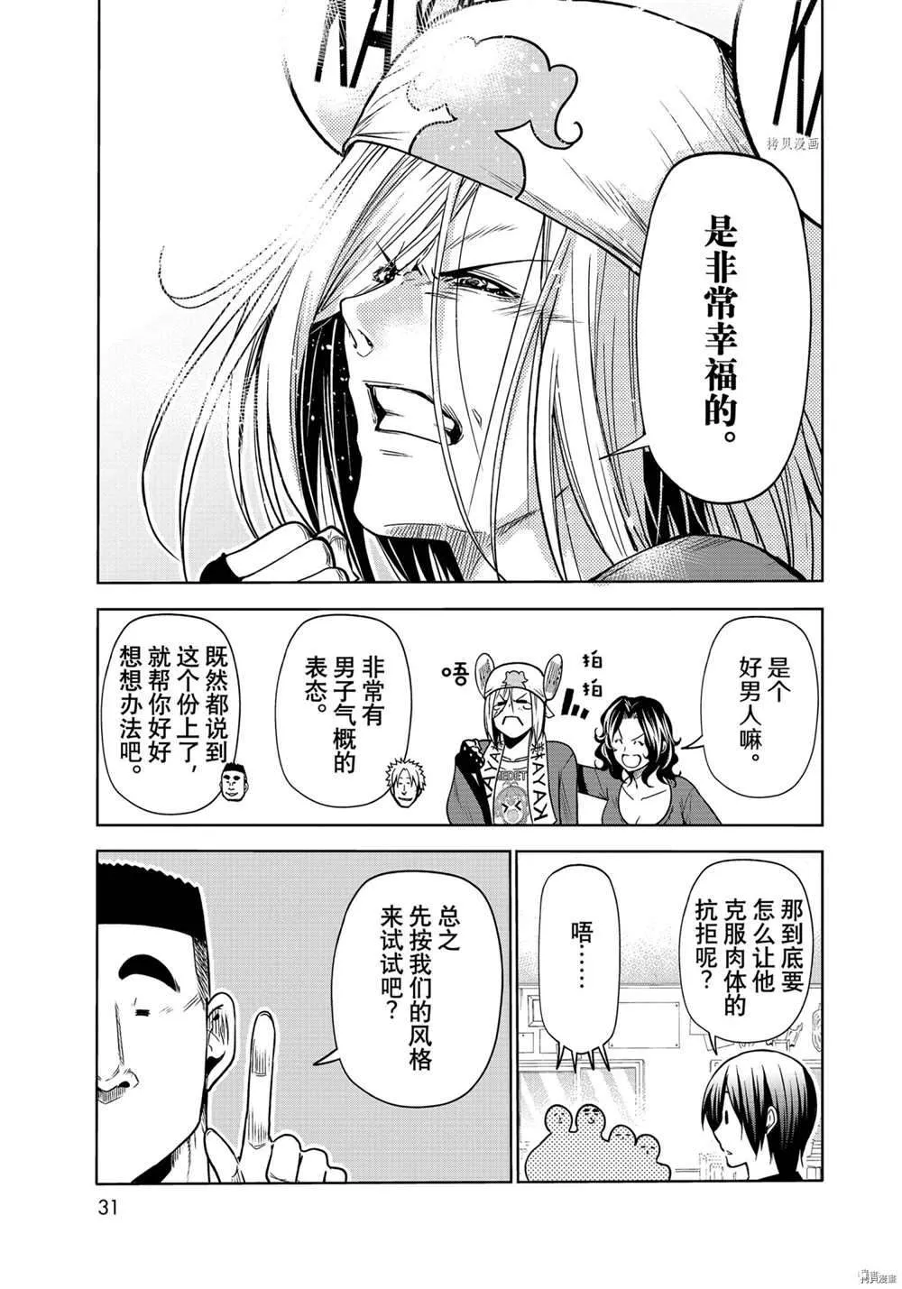 第72话 第9页