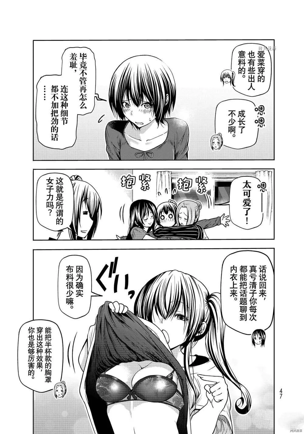 第72话 第25页