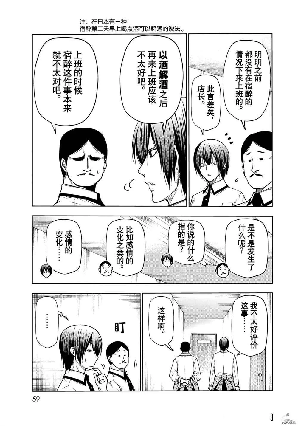 第71话 第3页