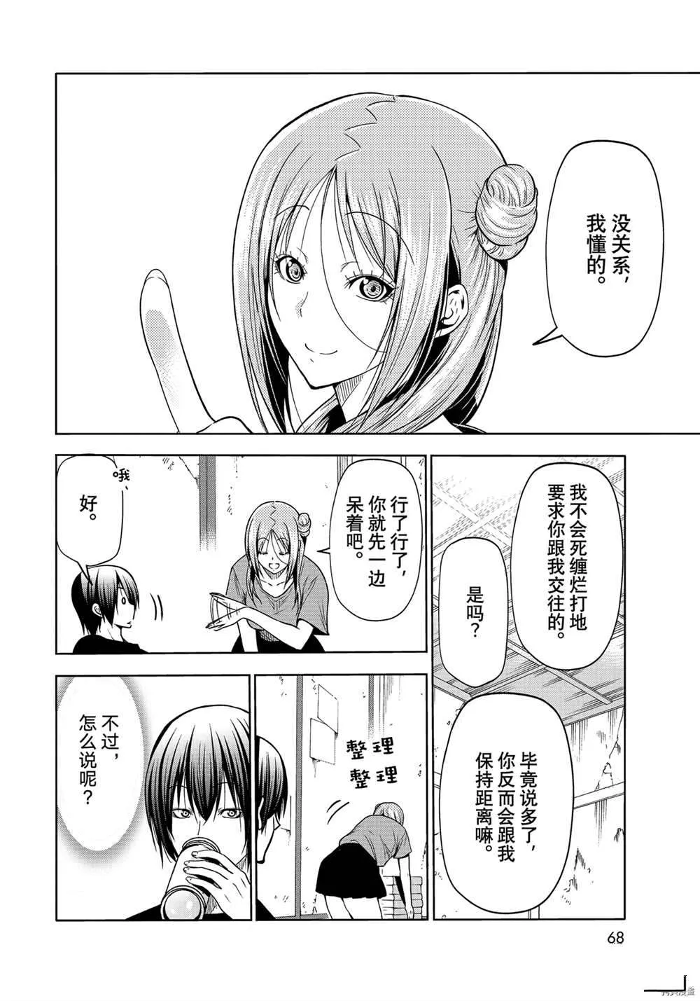 第71话 第12页