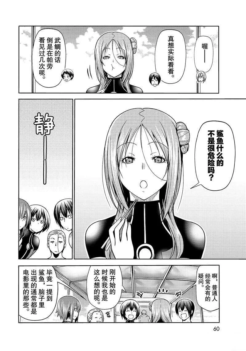 第68话 第22页