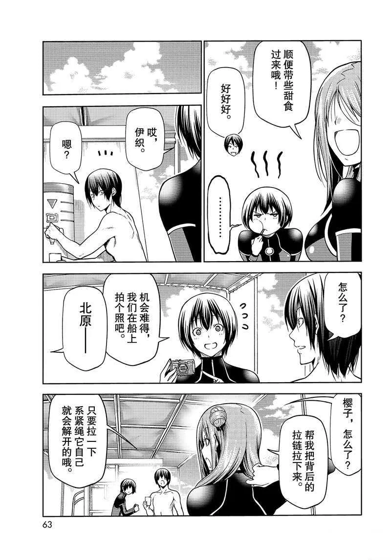 第68话 第25页