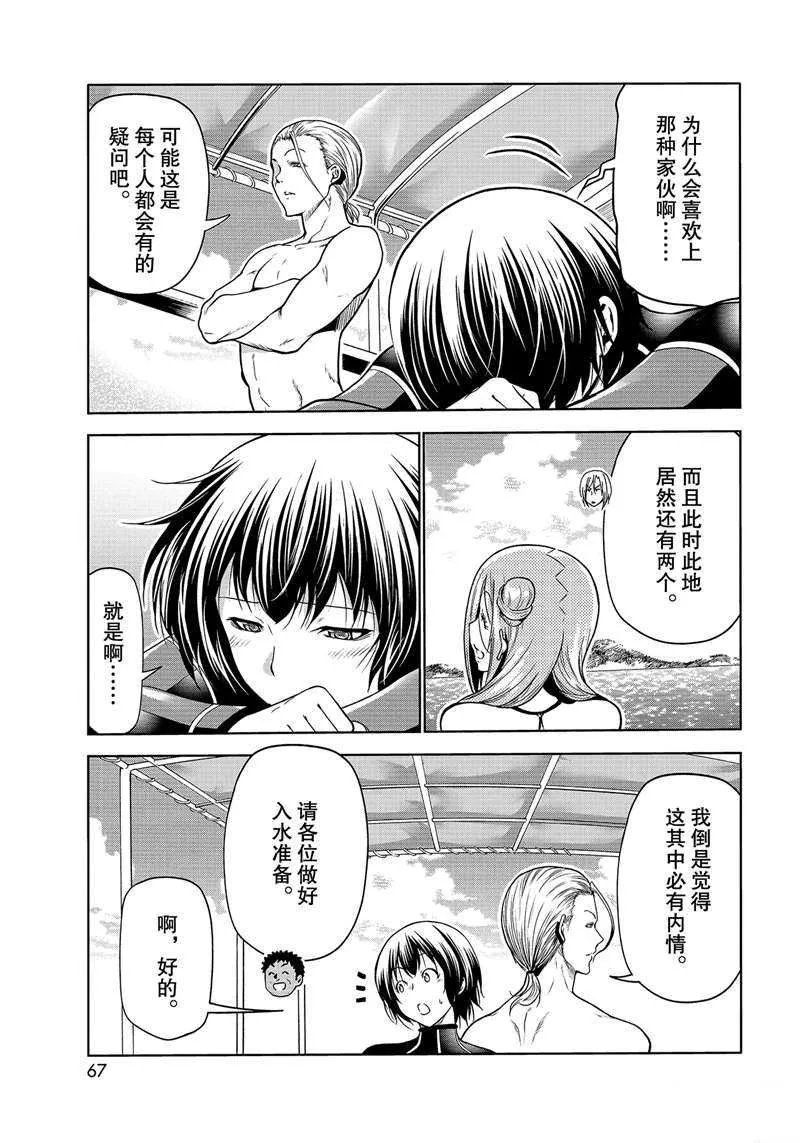第68话 第29页