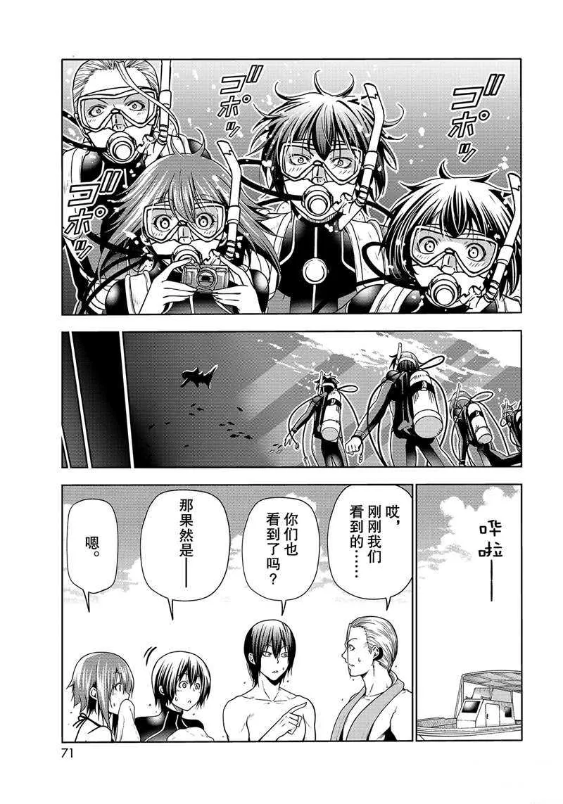 第68话 第33页
